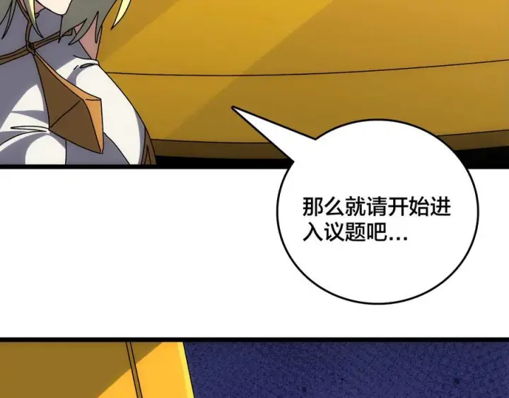 漫画《开局兼任黑龙boss，我无敌了》第73话 疯狂作死第70张图