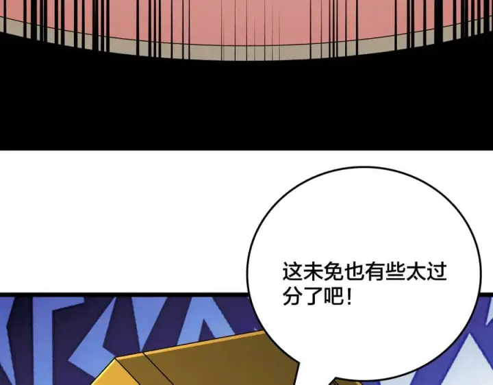 漫画《开局兼任黑龙boss，我无敌了》第73话 疯狂作死第83张图