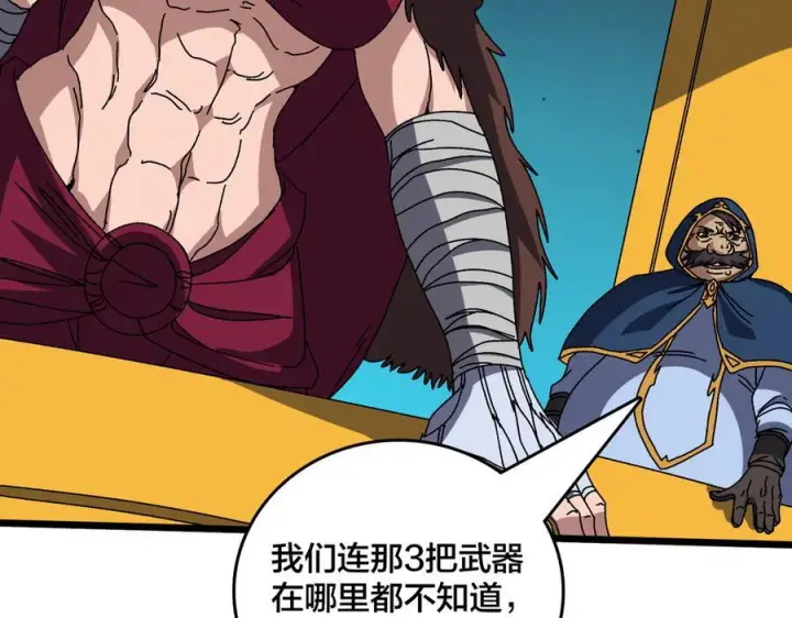 漫画《开局兼任黑龙boss，我无敌了》第73话 疯狂作死第90张图