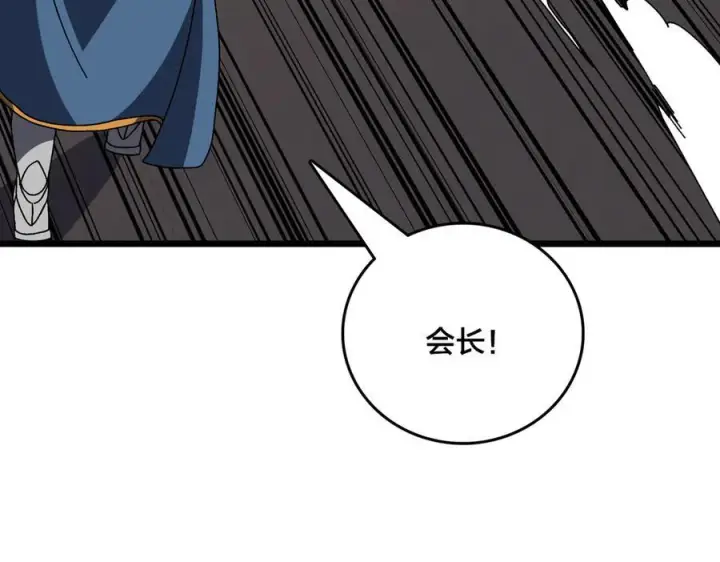 漫画《开局兼任黑龙boss，我无敌了》第74话 抹杀第108张图