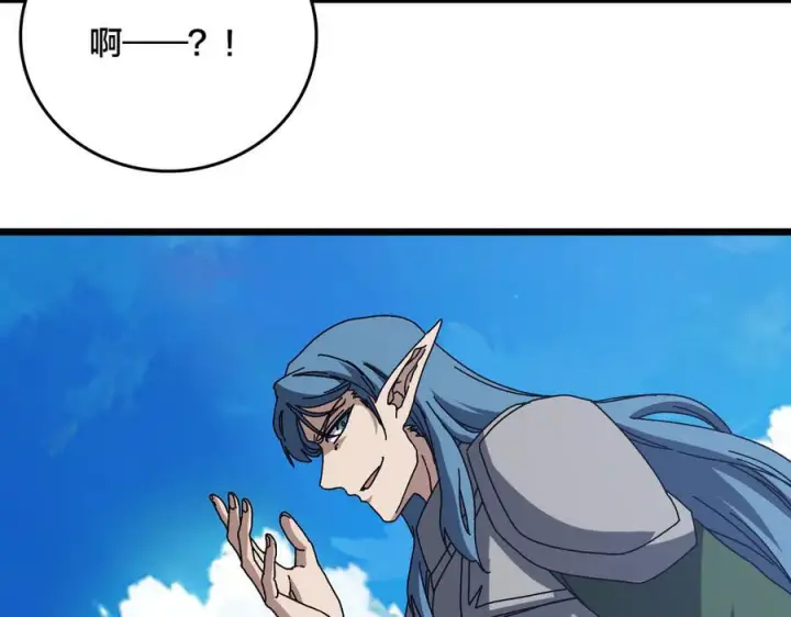 漫画《开局兼任黑龙boss，我无敌了》第74话 抹杀第11张图