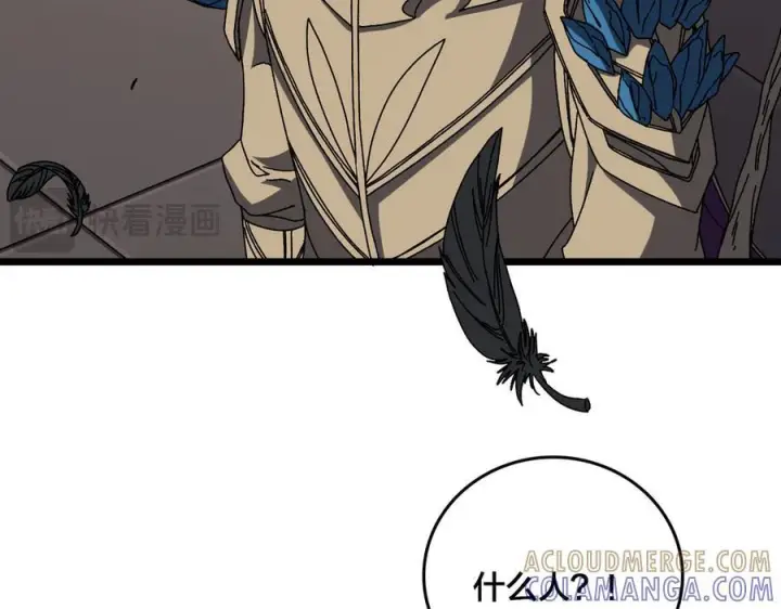 漫画《开局兼任黑龙boss，我无敌了》第74话 抹杀第113张图