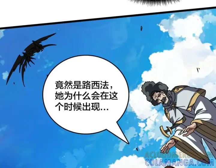 漫画《开局兼任黑龙boss，我无敌了》第74话 抹杀第125张图
