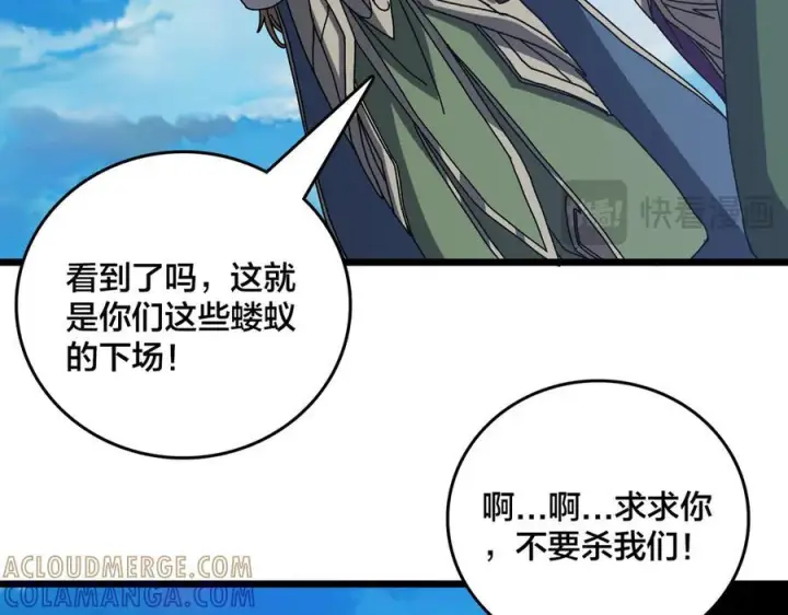 漫画《开局兼任黑龙boss，我无敌了》第74话 抹杀第13张图