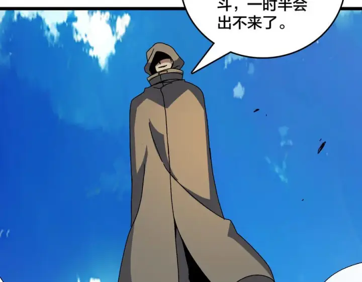 漫画《开局兼任黑龙boss，我无敌了》第74话 抹杀第142张图