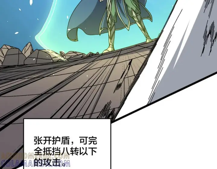 漫画《开局兼任黑龙boss，我无敌了》第74话 抹杀第149张图