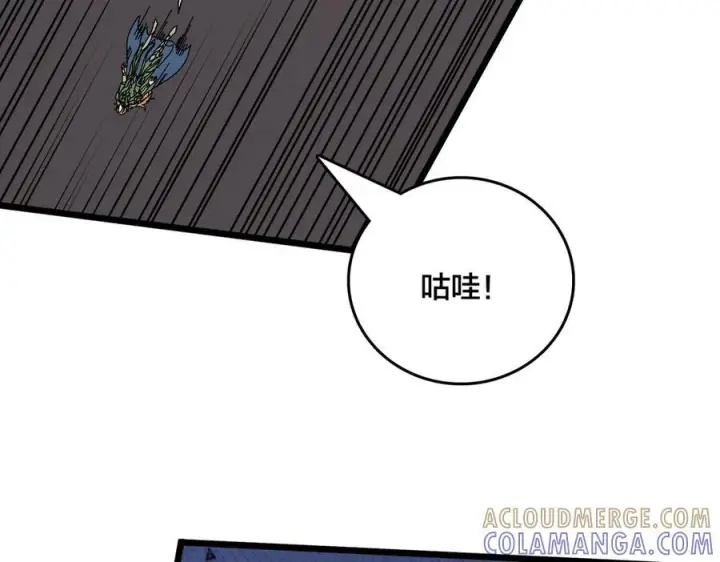 漫画《开局兼任黑龙boss，我无敌了》第74话 抹杀第157张图