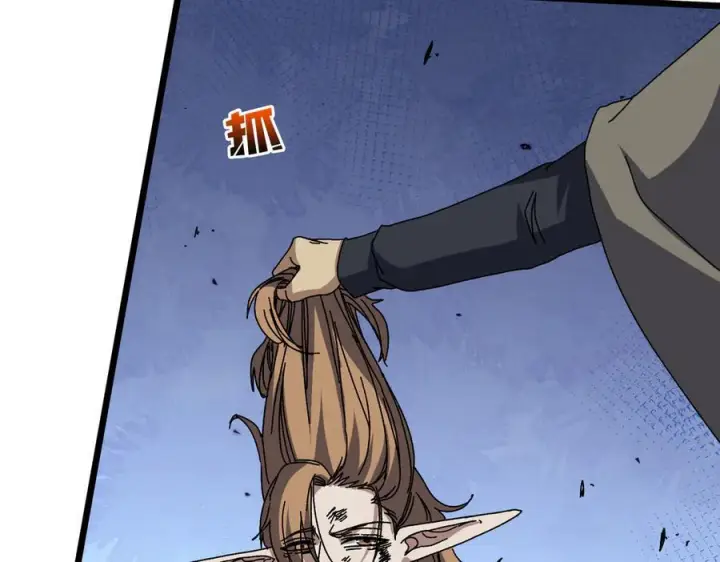 漫画《开局兼任黑龙boss，我无敌了》第74话 抹杀第158张图