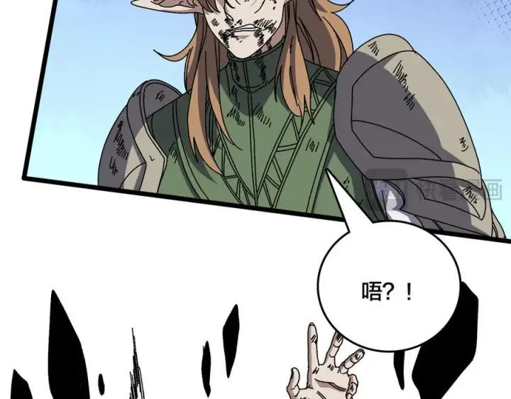 漫画《开局兼任黑龙boss，我无敌了》第74话 抹杀第159张图