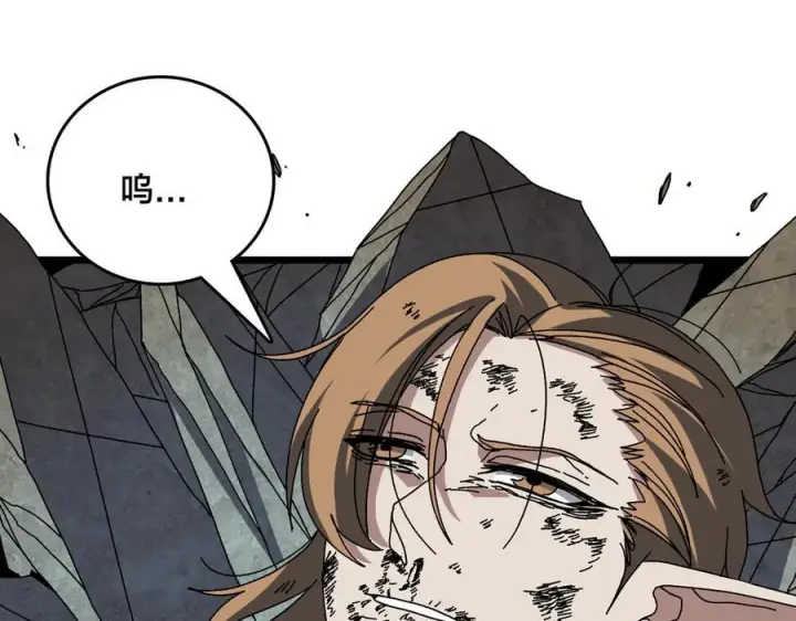 漫画《开局兼任黑龙boss，我无敌了》第74话 抹杀第164张图
