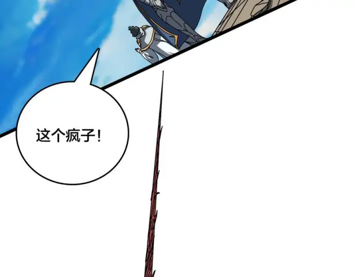 漫画《开局兼任黑龙boss，我无敌了》第74话 抹杀第170张图