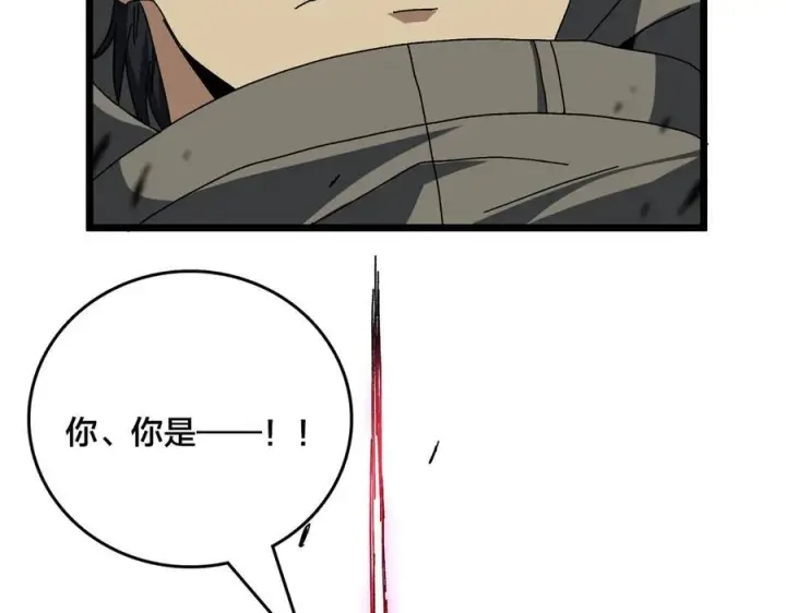 漫画《开局兼任黑龙boss，我无敌了》第74话 抹杀第176张图