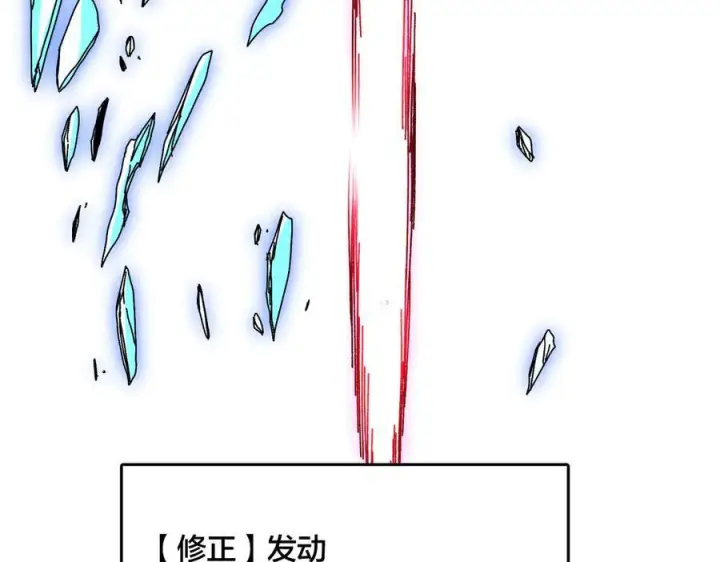 漫画《开局兼任黑龙boss，我无敌了》第74话 抹杀第180张图