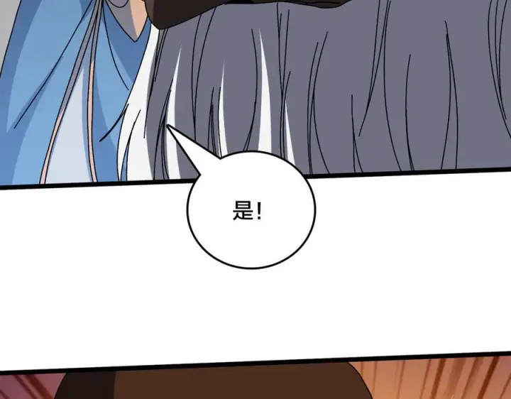 漫画《开局兼任黑龙boss，我无敌了》第74话 抹杀第28张图