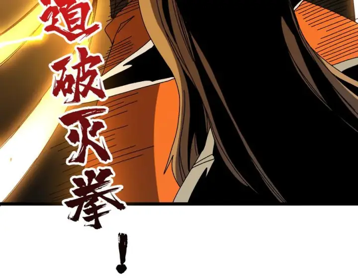 漫画《开局兼任黑龙boss，我无敌了》第74话 抹杀第35张图