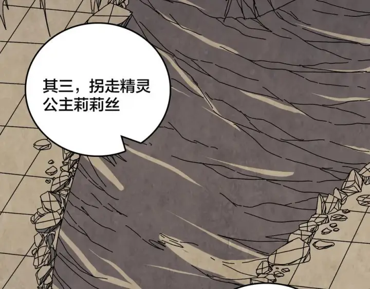 漫画《开局兼任黑龙boss，我无敌了》第74话 抹杀第64张图