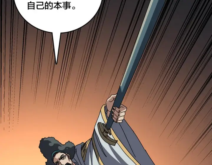 漫画《开局兼任黑龙boss，我无敌了》第74话 抹杀第67张图