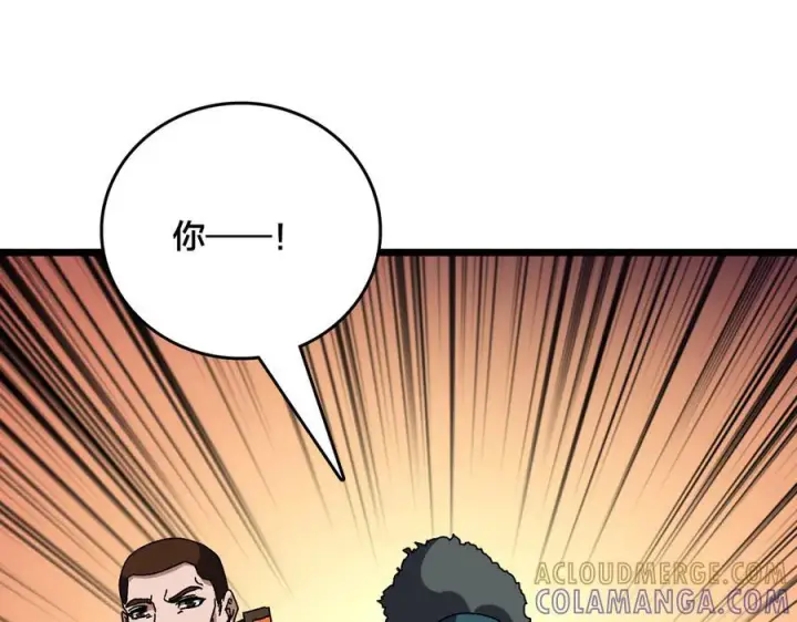 漫画《开局兼任黑龙boss，我无敌了》第74话 抹杀第73张图