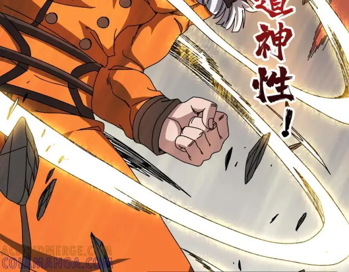 漫画《开局兼任黑龙boss，我无敌了》第74话 抹杀第85张图
