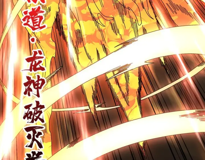 漫画《开局兼任黑龙boss，我无敌了》第74话 抹杀第88张图