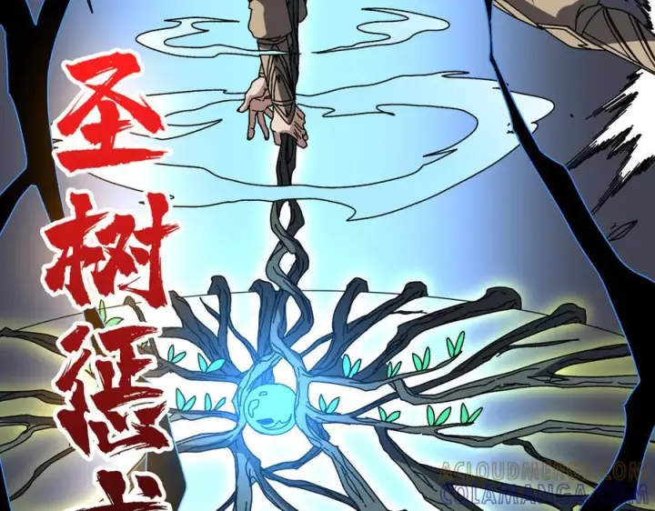 漫画《开局兼任黑龙boss，我无敌了》第74话 抹杀第97张图