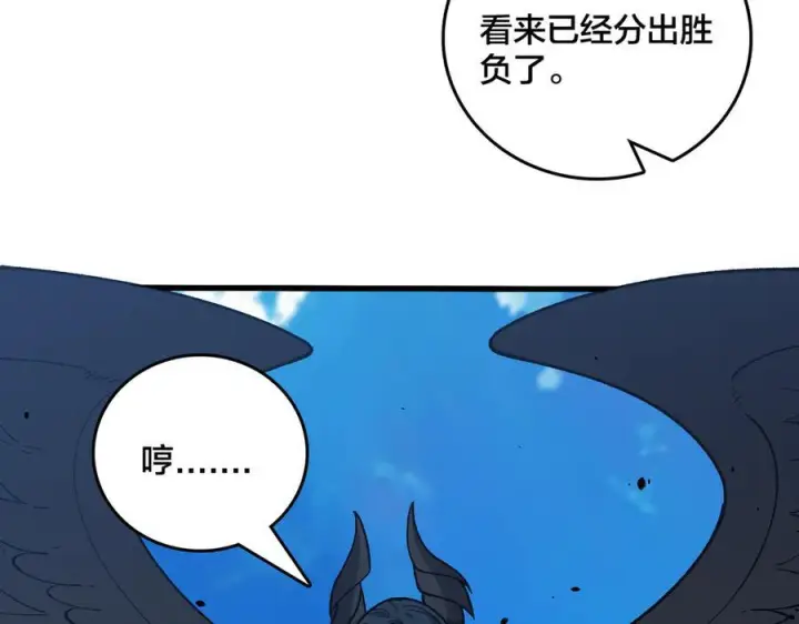 漫画《开局兼任黑龙boss，我无敌了》第75话 真的是你？第10张图