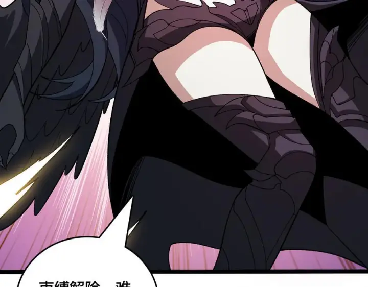 漫画《开局兼任黑龙boss，我无敌了》第75话 真的是你？第107张图