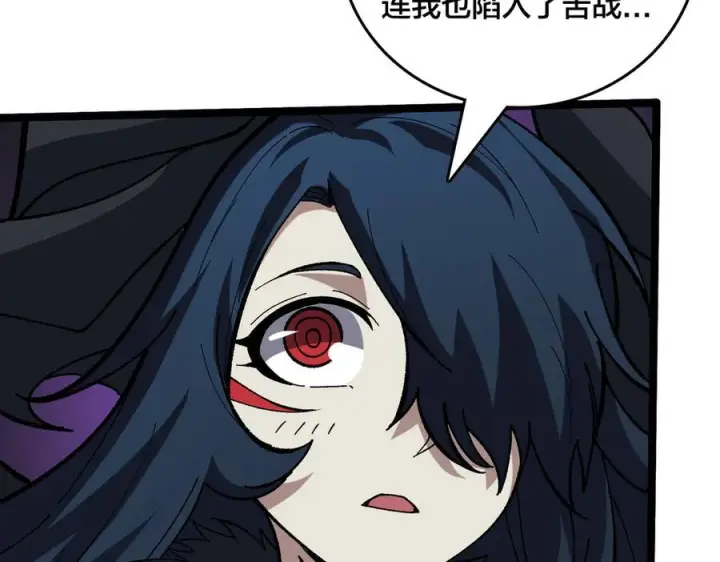 漫画《开局兼任黑龙boss，我无敌了》第75话 真的是你？第114张图