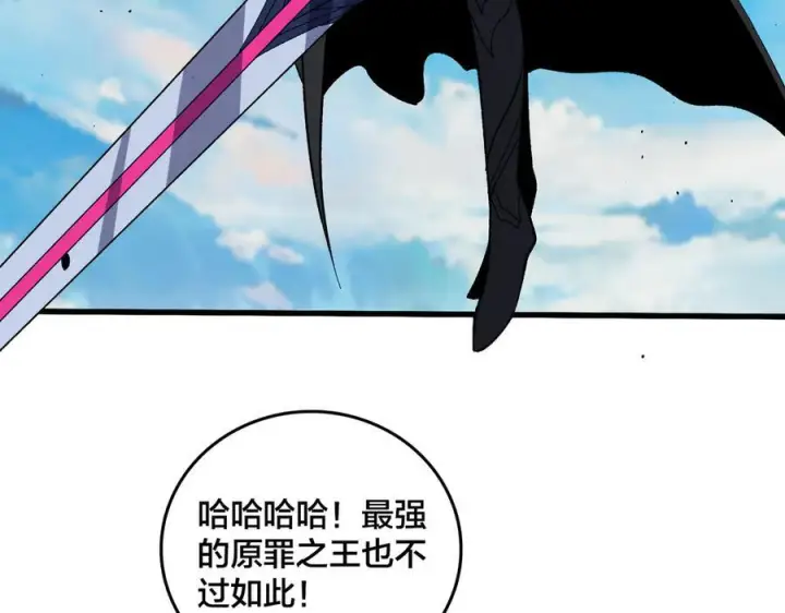 漫画《开局兼任黑龙boss，我无敌了》第75话 真的是你？第12张图