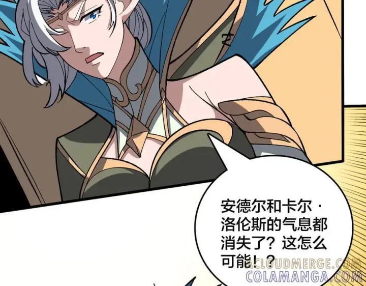 漫画《开局兼任黑龙boss，我无敌了》第75话 真的是你？第129张图