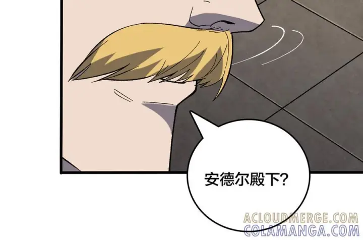 漫画《开局兼任黑龙boss，我无敌了》第75话 真的是你？第17张图