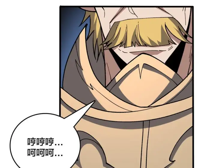 漫画《开局兼任黑龙boss，我无敌了》第75话 真的是你？第23张图