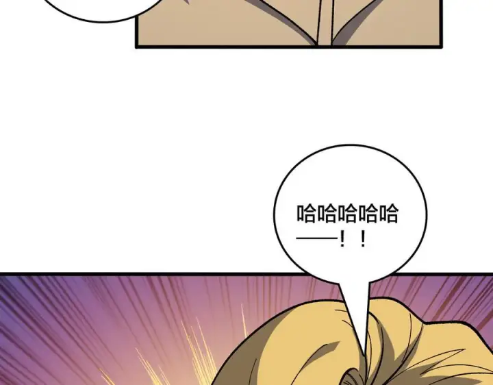 漫画《开局兼任黑龙boss，我无敌了》第75话 真的是你？第24张图
