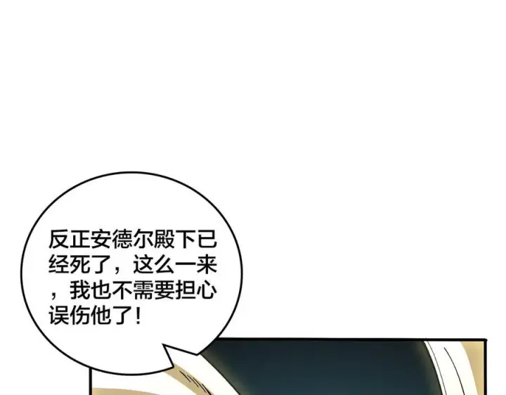 漫画《开局兼任黑龙boss，我无敌了》第75话 真的是你？第35张图