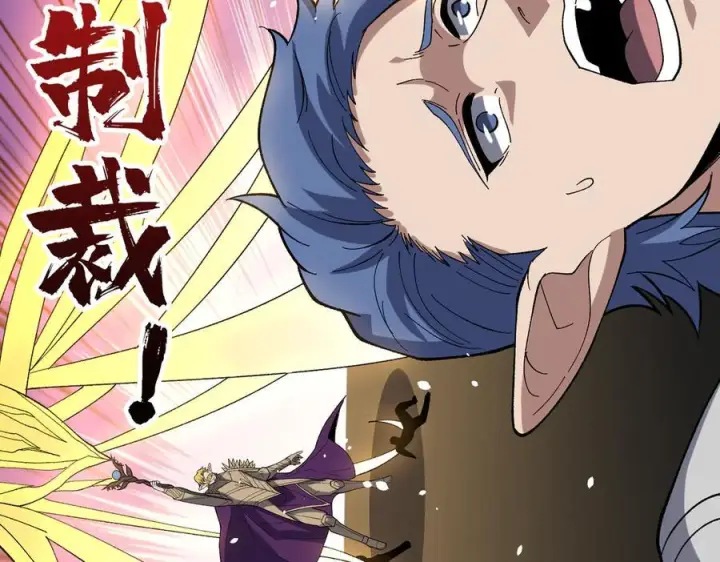 漫画《开局兼任黑龙boss，我无敌了》第75话 真的是你？第38张图