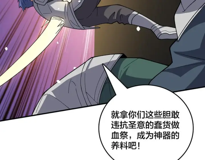 漫画《开局兼任黑龙boss，我无敌了》第75话 真的是你？第40张图