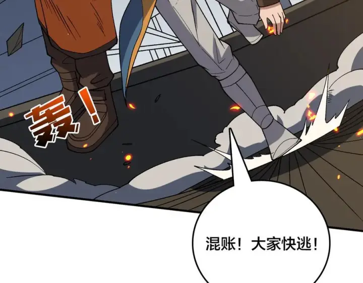 漫画《开局兼任黑龙boss，我无敌了》第75话 真的是你？第43张图