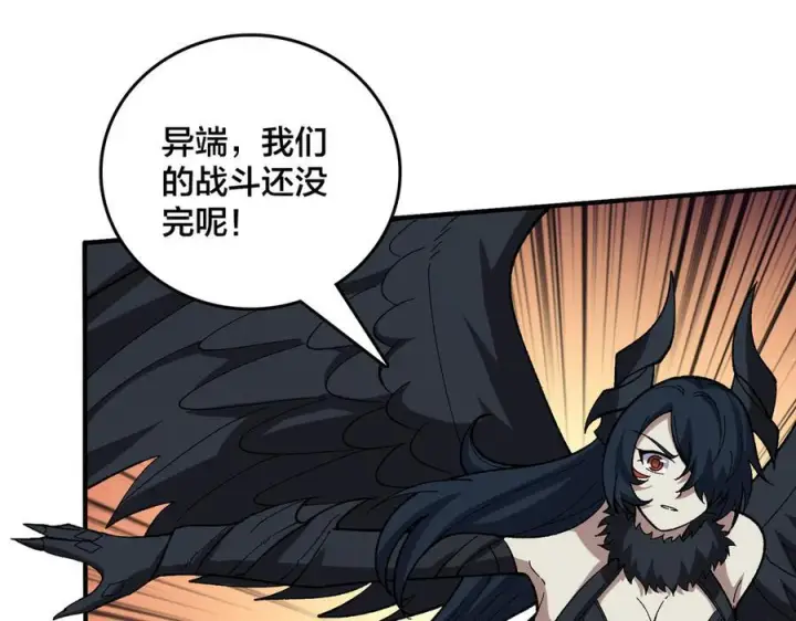 漫画《开局兼任黑龙boss，我无敌了》第75话 真的是你？第46张图