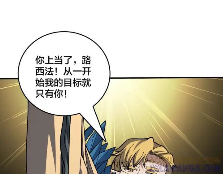 漫画《开局兼任黑龙boss，我无敌了》第75话 真的是你？第49张图