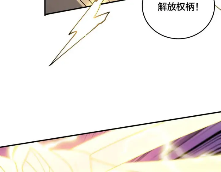 漫画《开局兼任黑龙boss，我无敌了》第75话 真的是你？第54张图