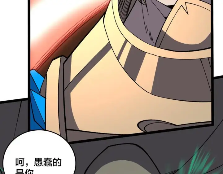 漫画《开局兼任黑龙boss，我无敌了》第75话 真的是你？第91张图