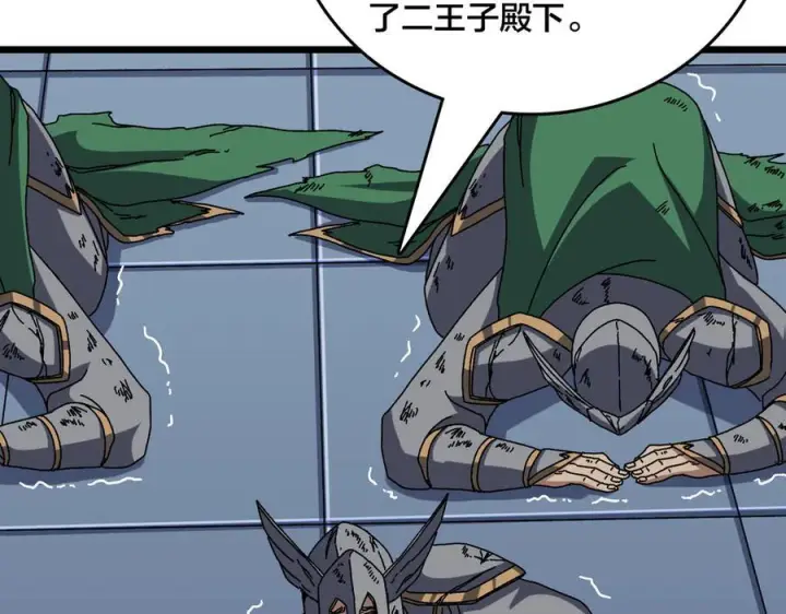 漫画《开局兼任黑龙boss，我无敌了》第76话 圣树神谕第12张图