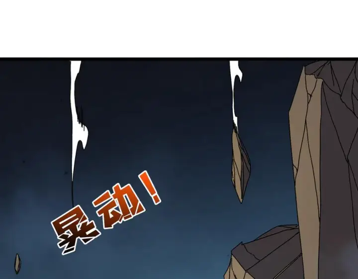 漫画《开局兼任黑龙boss，我无敌了》第76话 圣树神谕第122张图