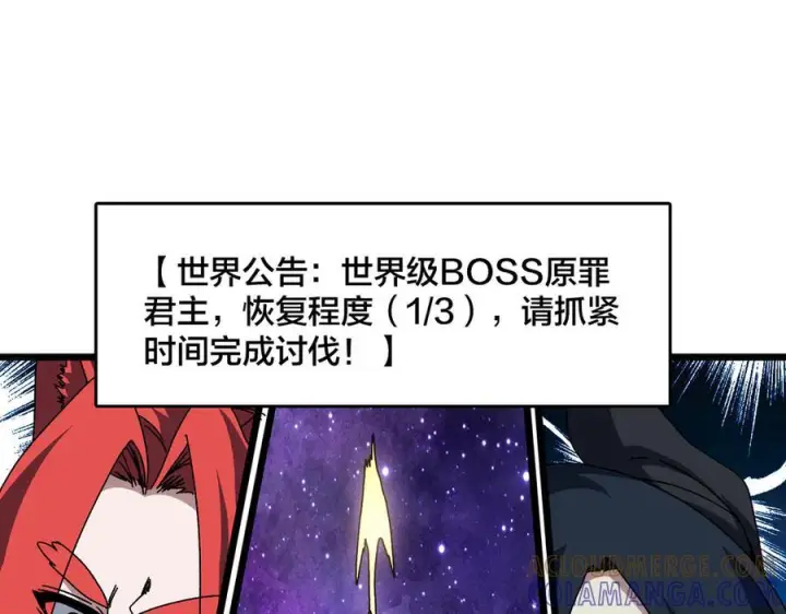 漫画《开局兼任黑龙boss，我无敌了》第76话 圣树神谕第125张图