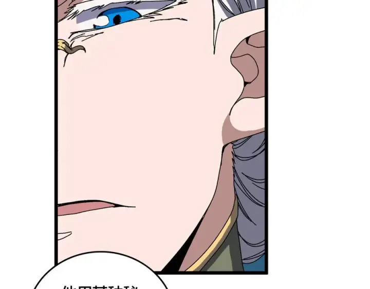 漫画《开局兼任黑龙boss，我无敌了》第76话 圣树神谕第15张图