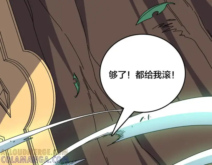漫画《开局兼任黑龙boss，我无敌了》第76话 圣树神谕第17张图