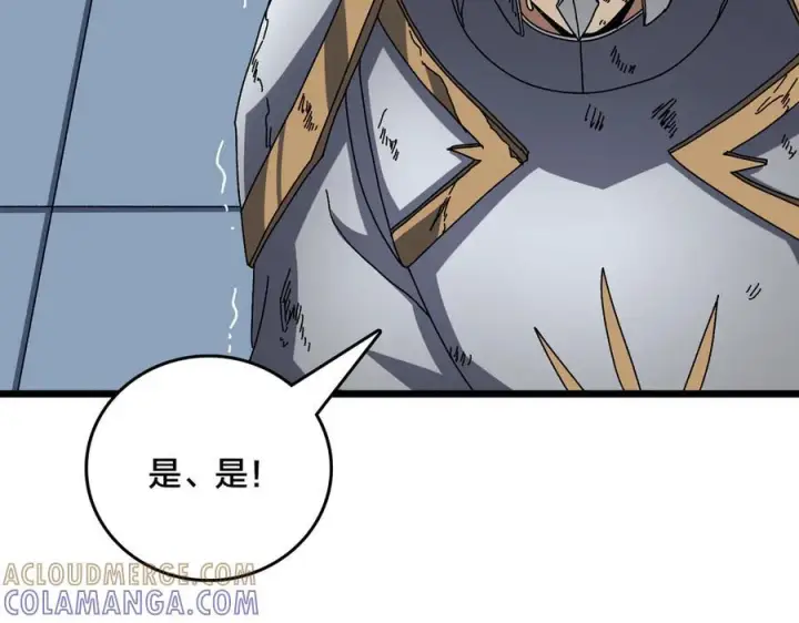 漫画《开局兼任黑龙boss，我无敌了》第76话 圣树神谕第21张图
