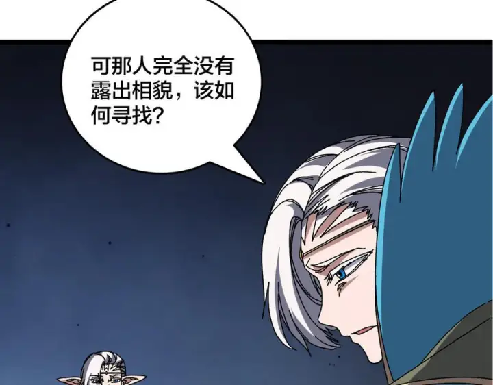 漫画《开局兼任黑龙boss，我无敌了》第76话 圣树神谕第50张图