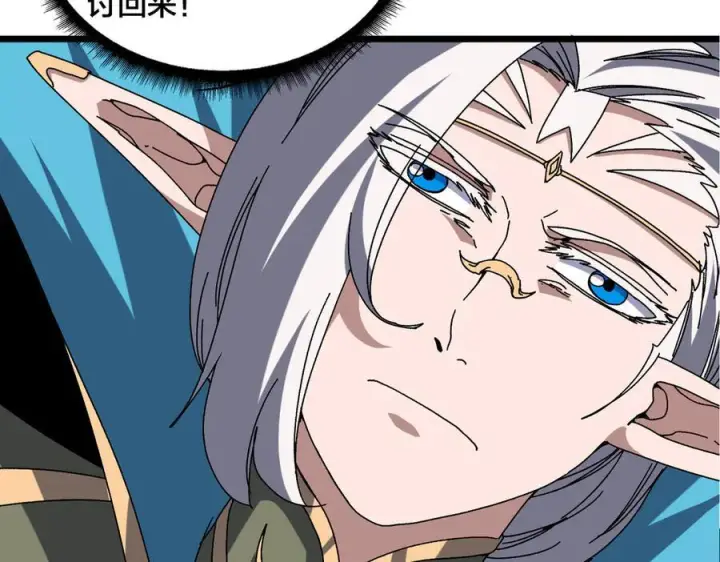 漫画《开局兼任黑龙boss，我无敌了》第76话 圣树神谕第55张图