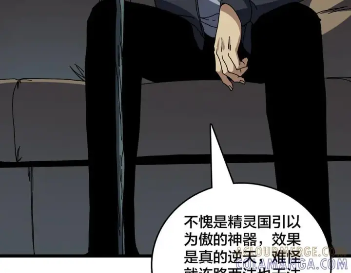 漫画《开局兼任黑龙boss，我无敌了》第76话 圣树神谕第65张图
